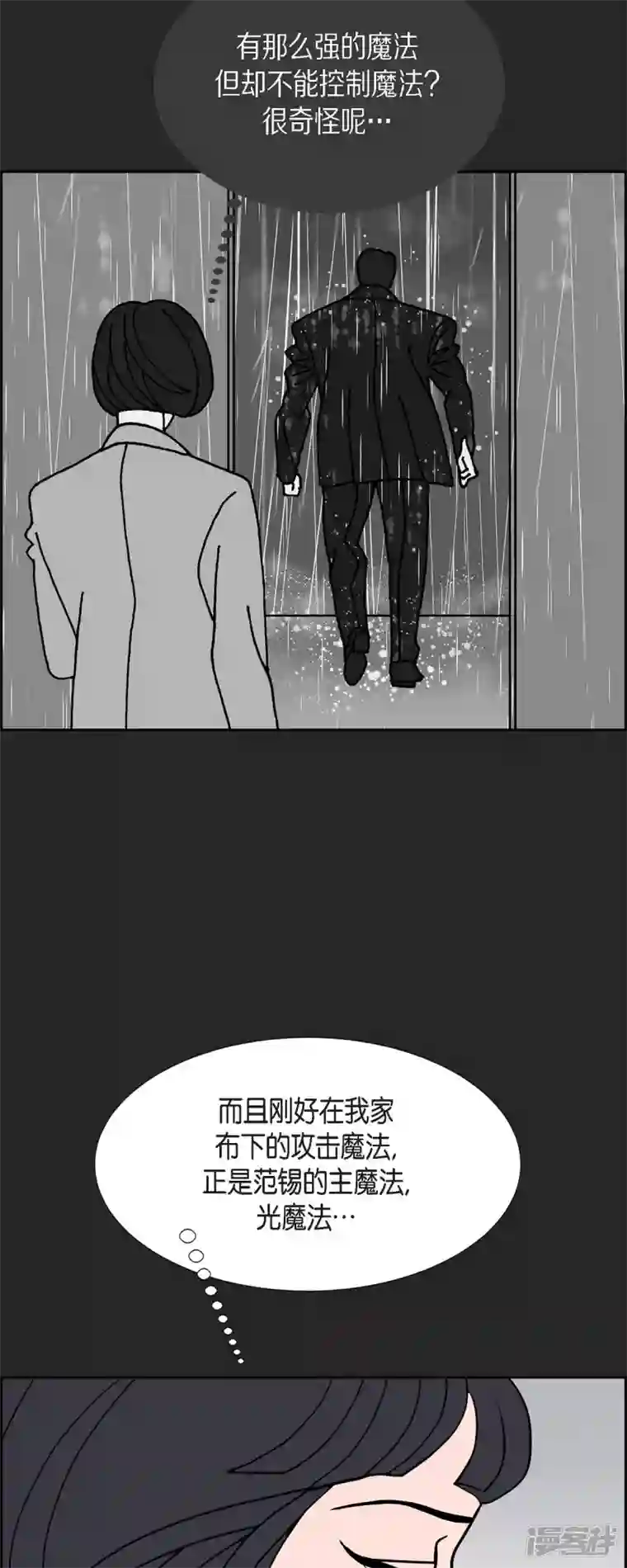 红蓝之眼第44话 垫脚石3