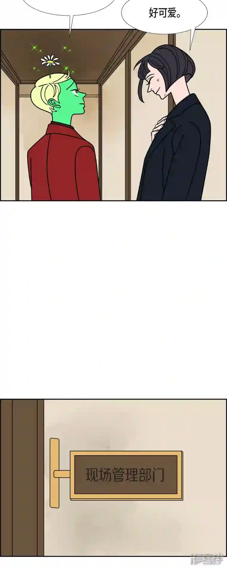 红蓝之眼第44话 垫脚石3