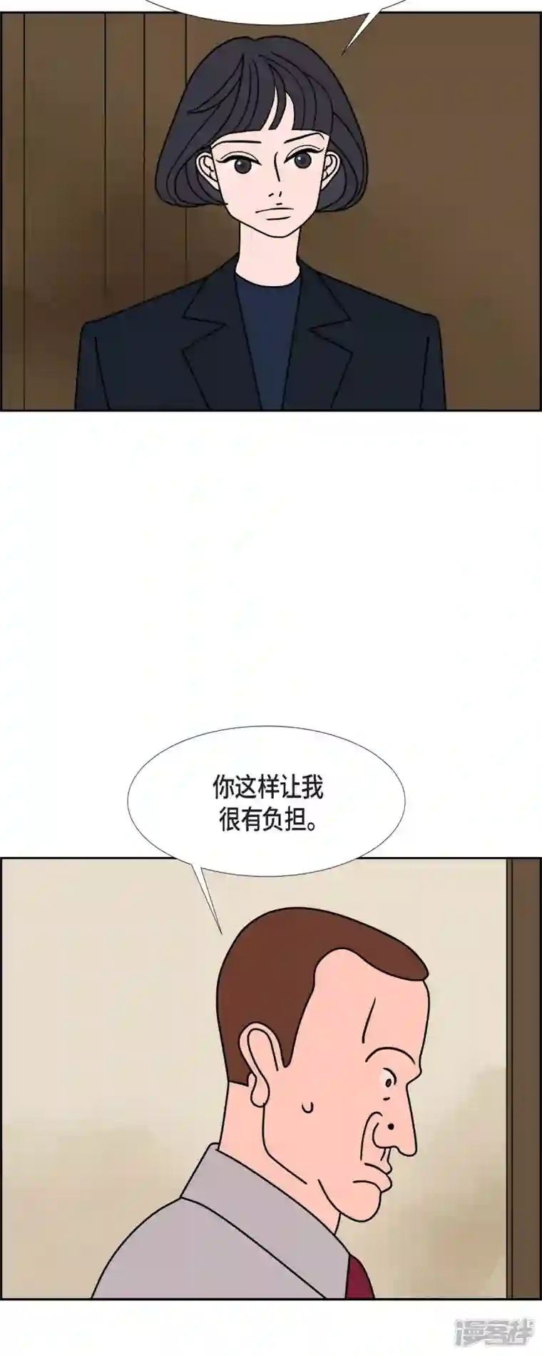 红蓝之眼第44话 垫脚石3