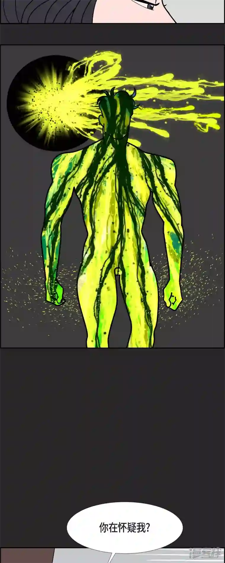 红蓝之眼第44话 垫脚石3