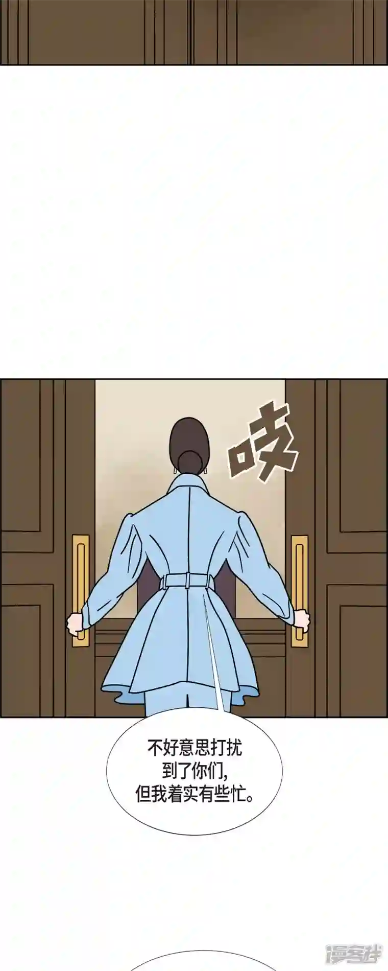 红蓝之眼第44话 垫脚石3