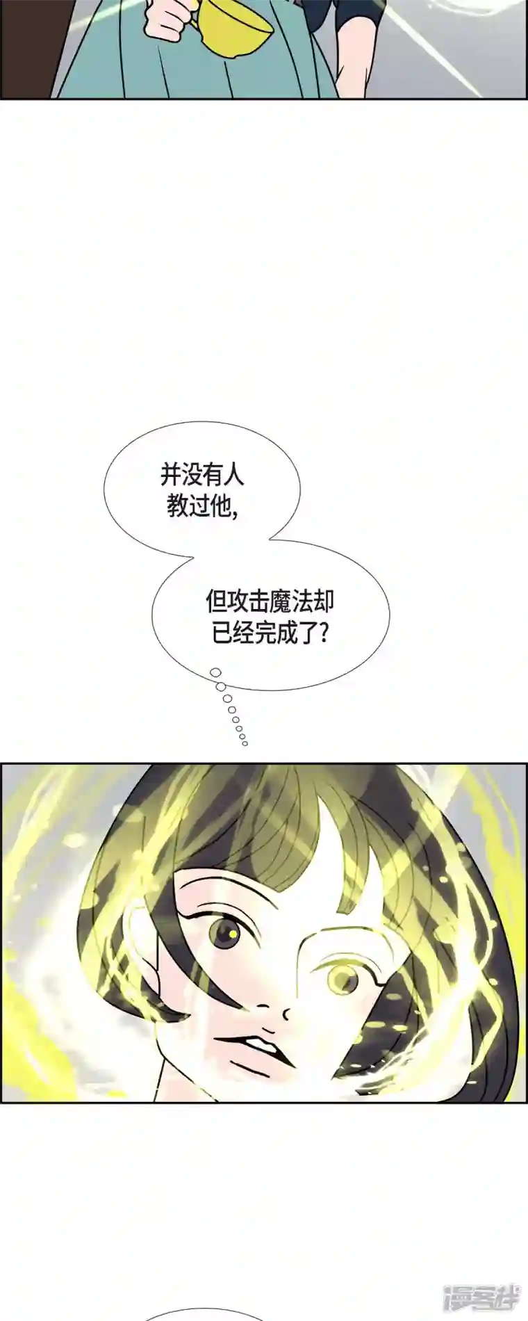 红蓝之眼第44话 垫脚石3