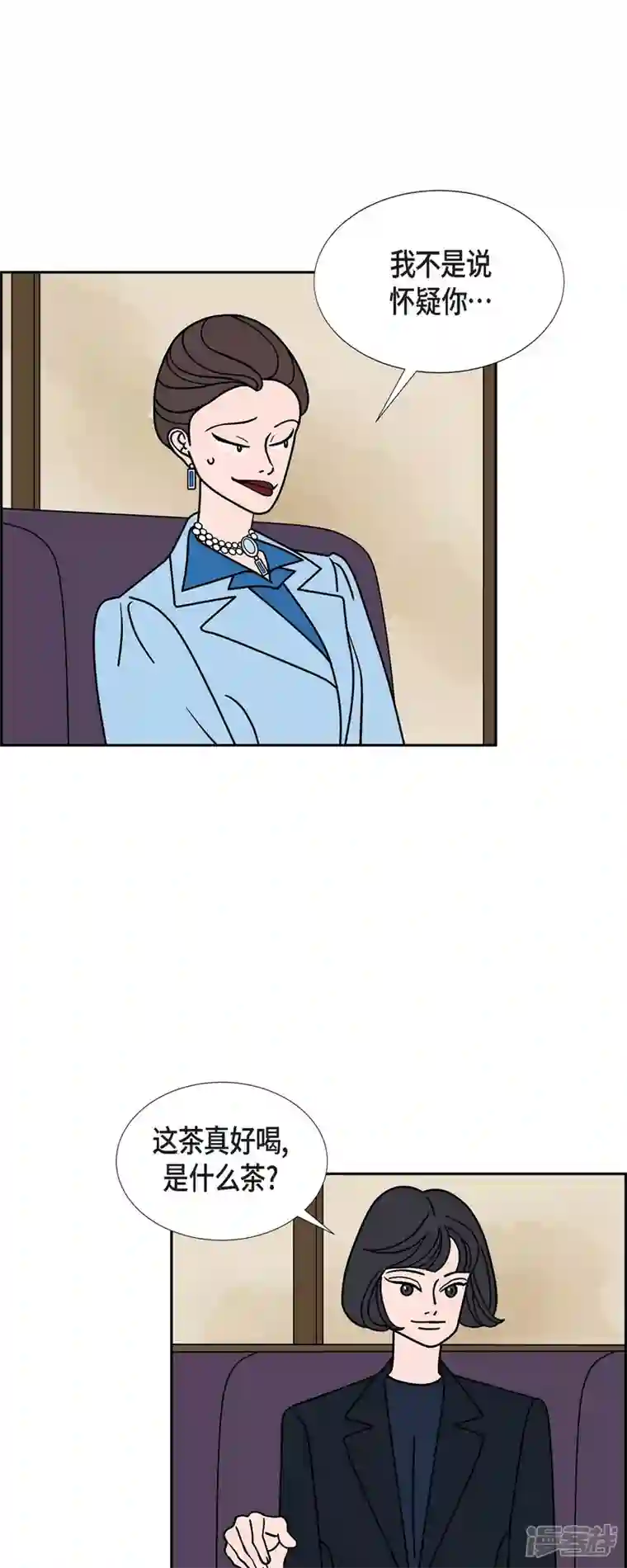 红蓝之眼第45话 垫脚石4