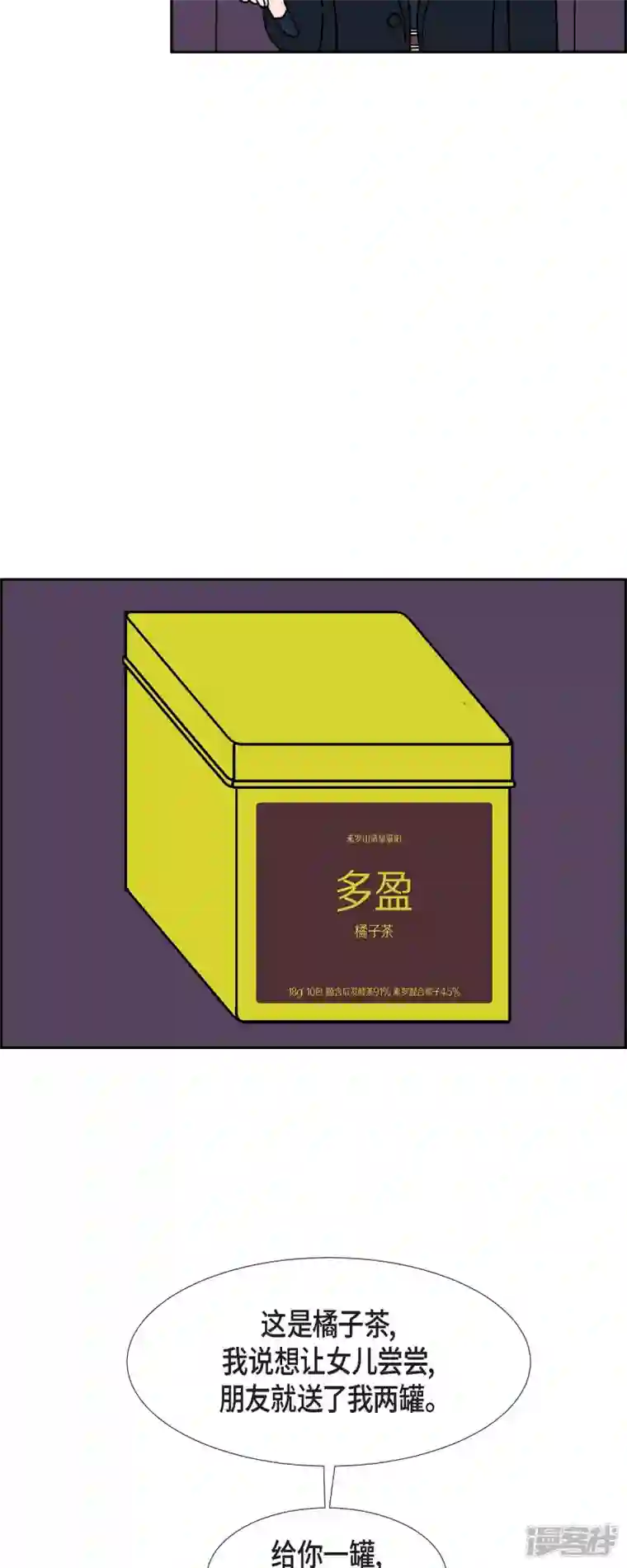 红蓝之眼第45话 垫脚石4