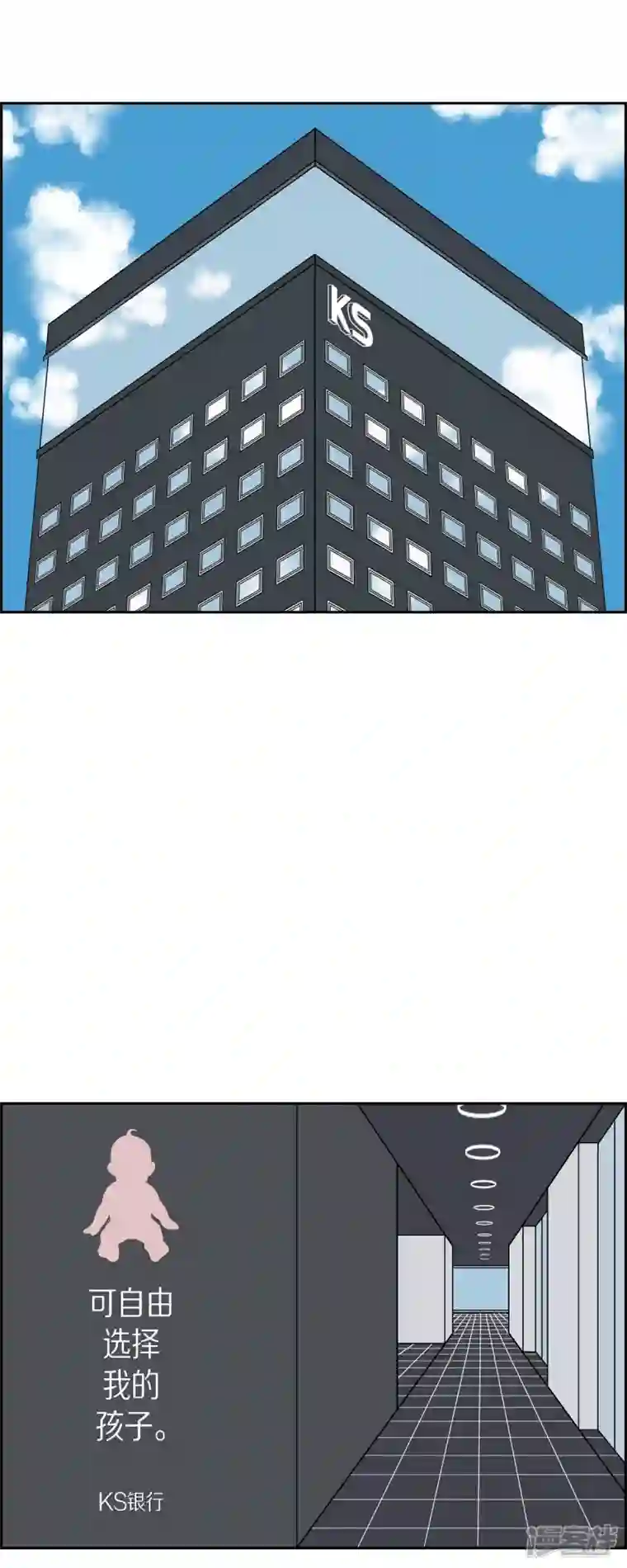 红蓝之眼第45话 垫脚石4