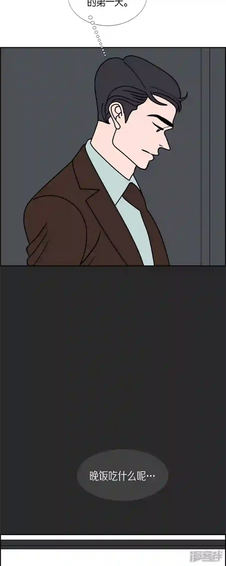 红蓝之眼第45话 垫脚石4