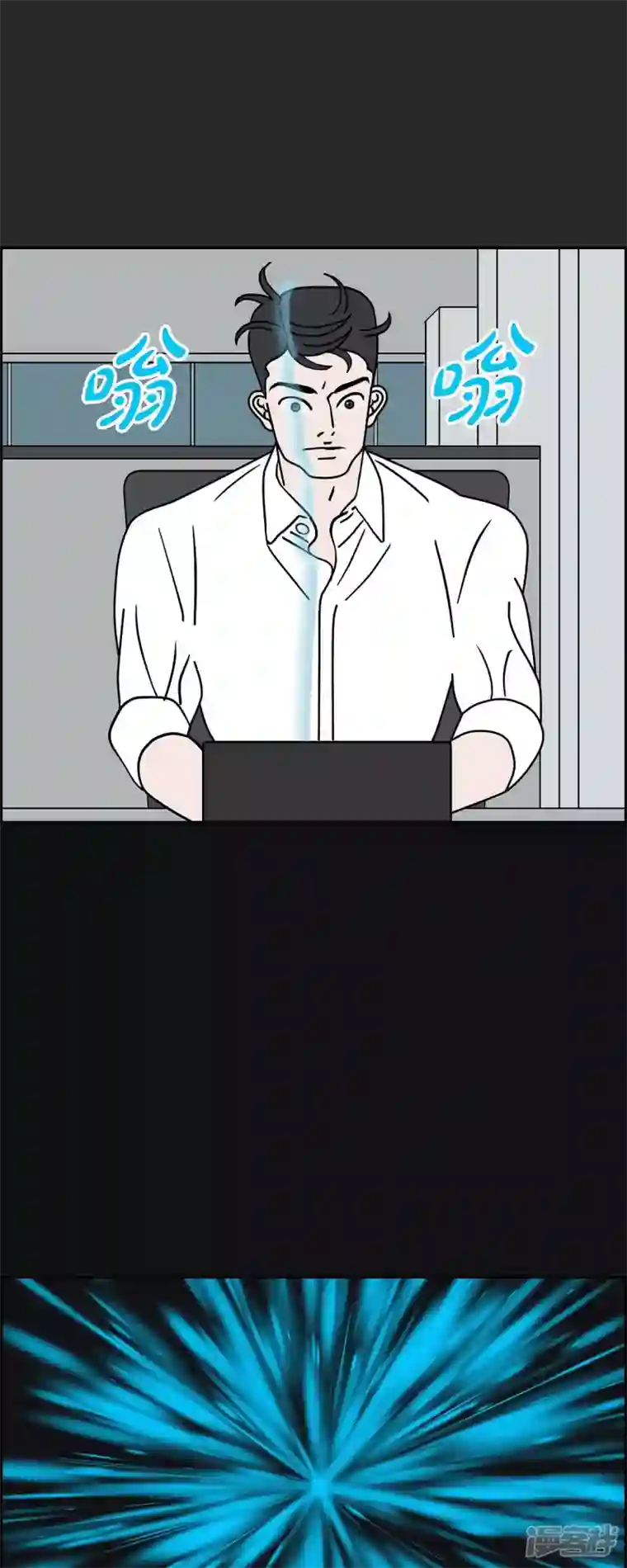 红蓝之眼第45话 垫脚石4