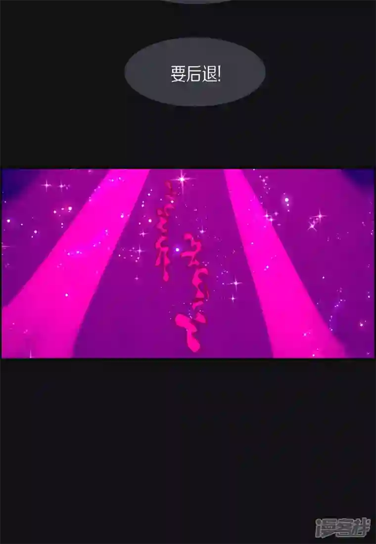 红蓝之眼第45话 垫脚石4