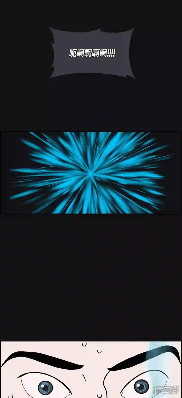 红蓝之眼第45话 垫脚石4