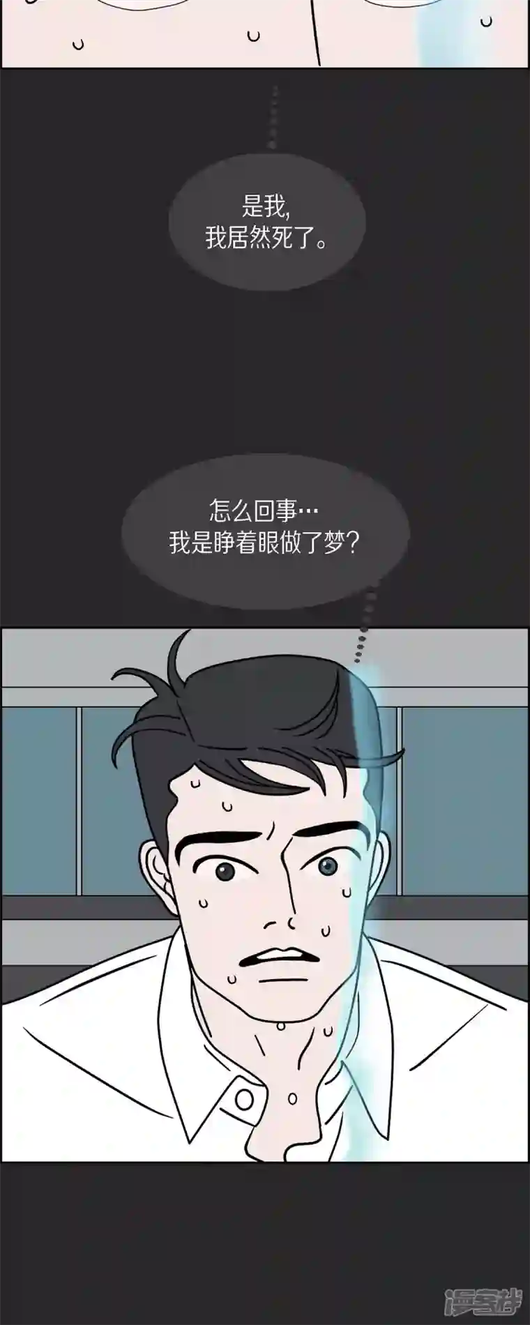 红蓝之眼第45话 垫脚石4