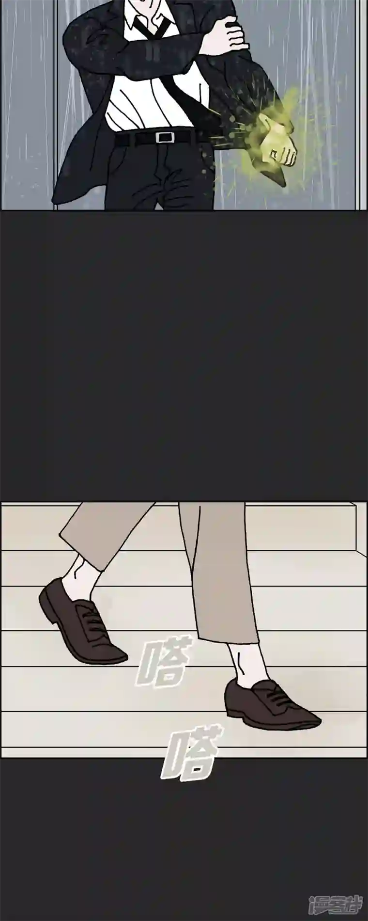 红蓝之眼第45话 垫脚石4