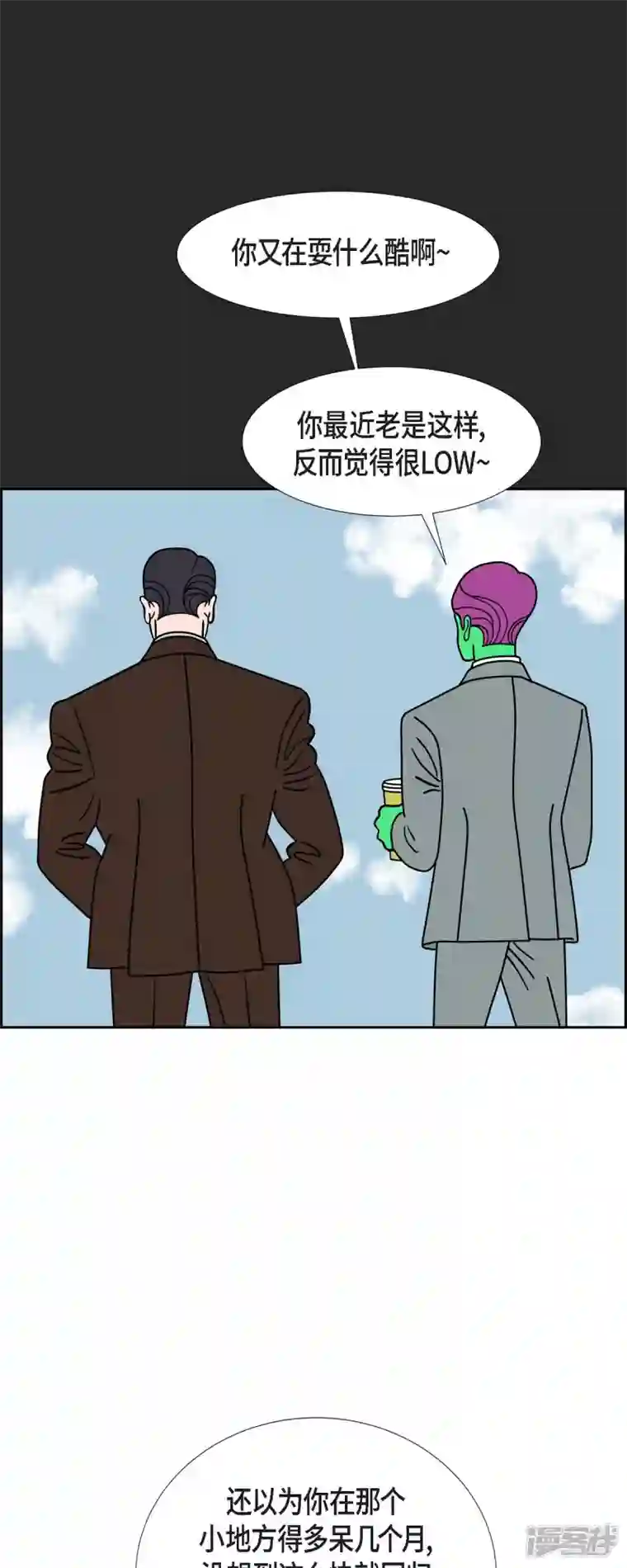 红蓝之眼第45话 垫脚石4