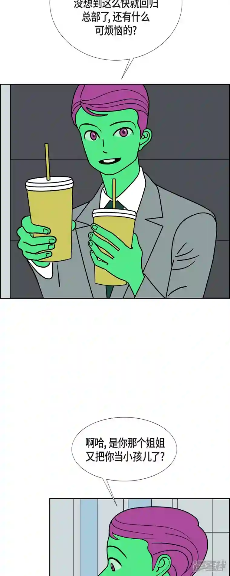 红蓝之眼第45话 垫脚石4