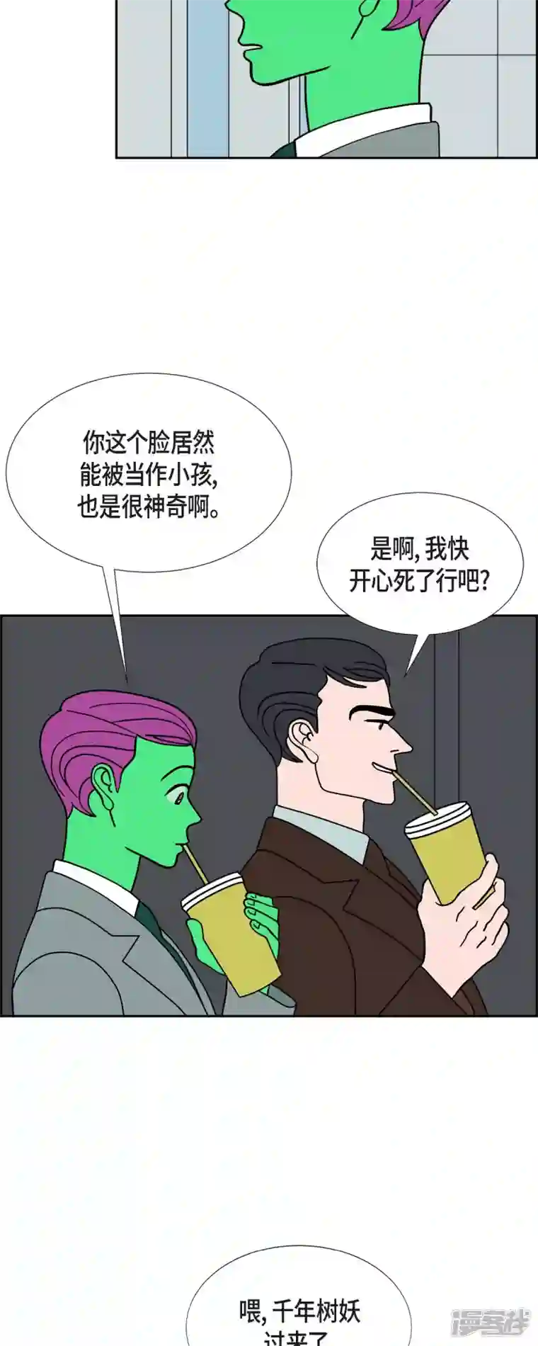 红蓝之眼第45话 垫脚石4