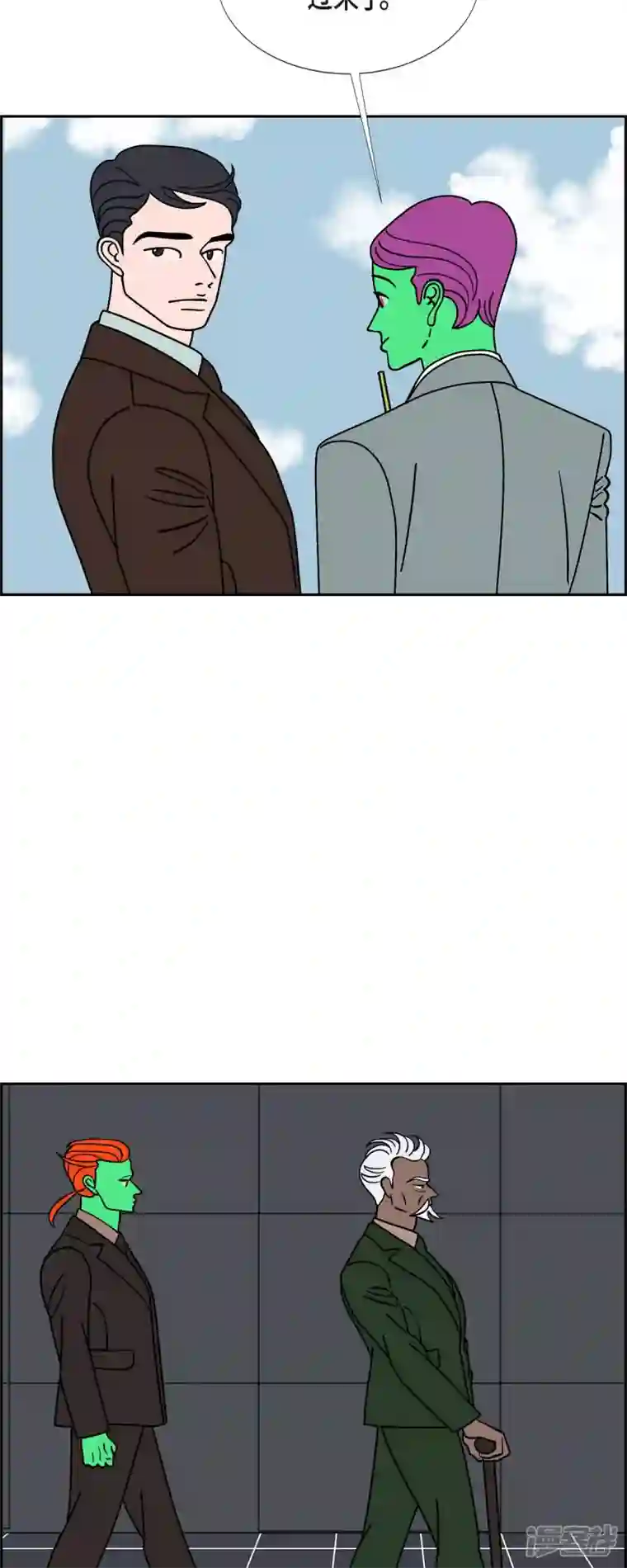 红蓝之眼第45话 垫脚石4