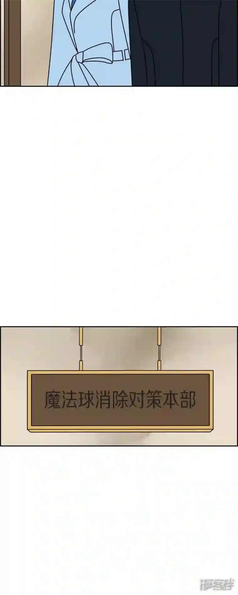 红蓝之眼第45话 垫脚石4