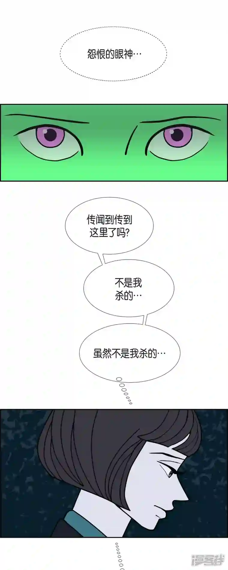 红蓝之眼第45话 垫脚石4