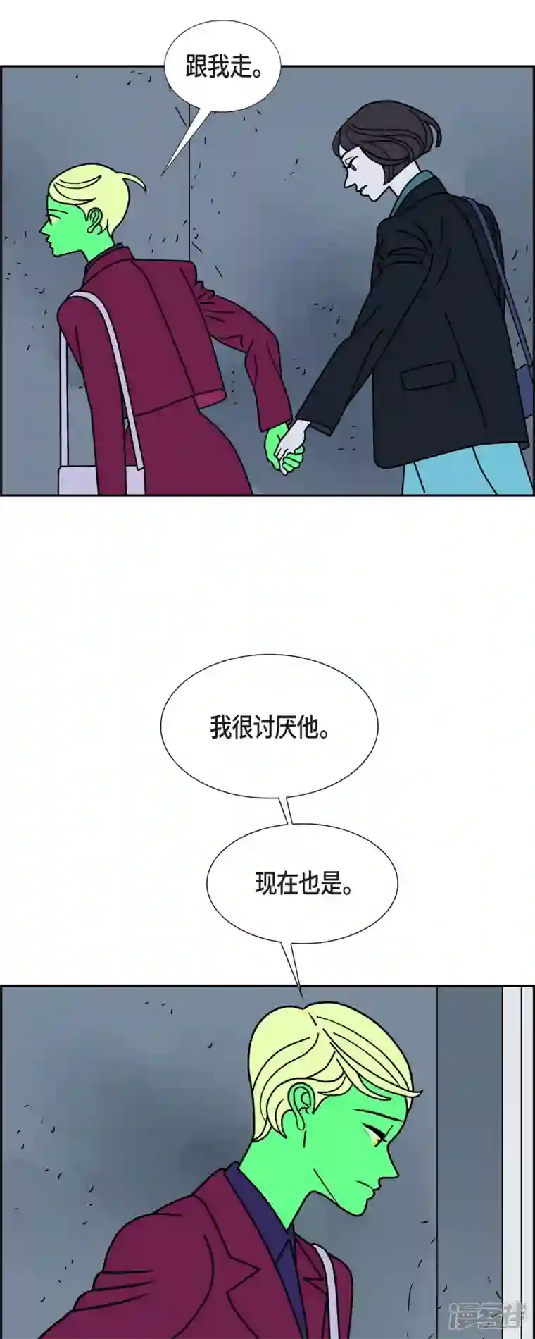 红蓝之眼第45话 垫脚石4