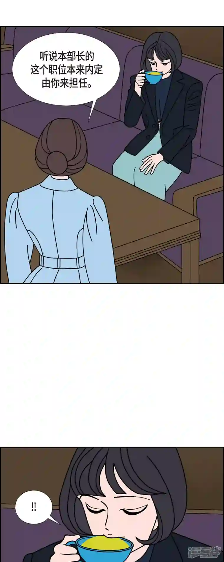 红蓝之眼第45话 垫脚石4