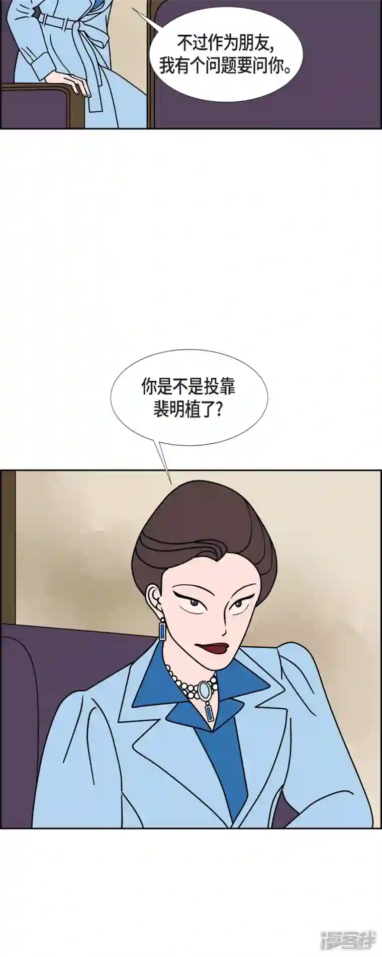 红蓝之眼第45话 垫脚石4