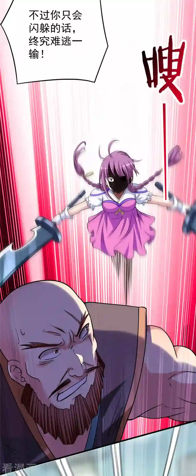 我的弟子都超神第129话 叶宗主第一次炼器