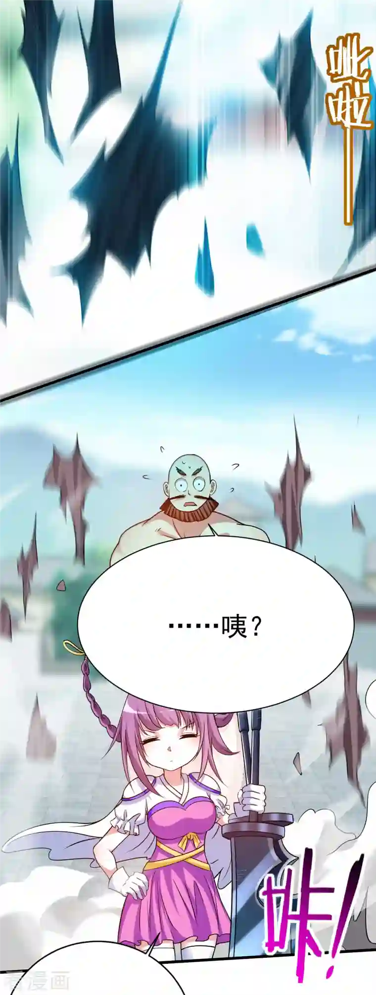 我的弟子都超神第129话 叶宗主第一次炼器