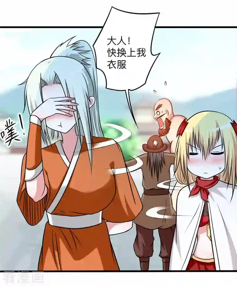 我的弟子都超神第129话 叶宗主第一次炼器