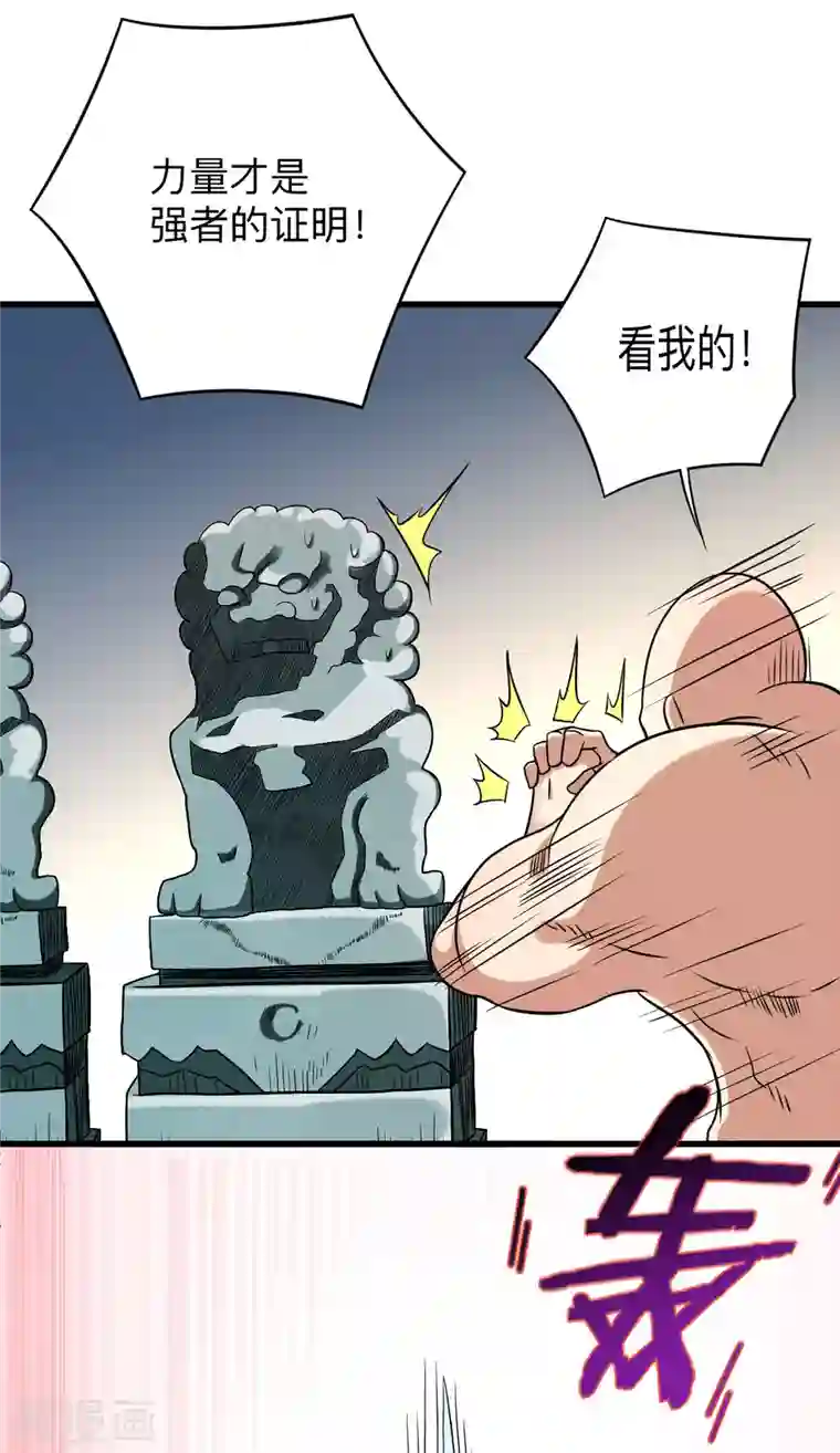 我的弟子都超神第129话 叶宗主第一次炼器