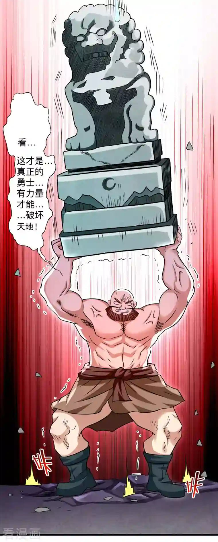 我的弟子都超神第129话 叶宗主第一次炼器