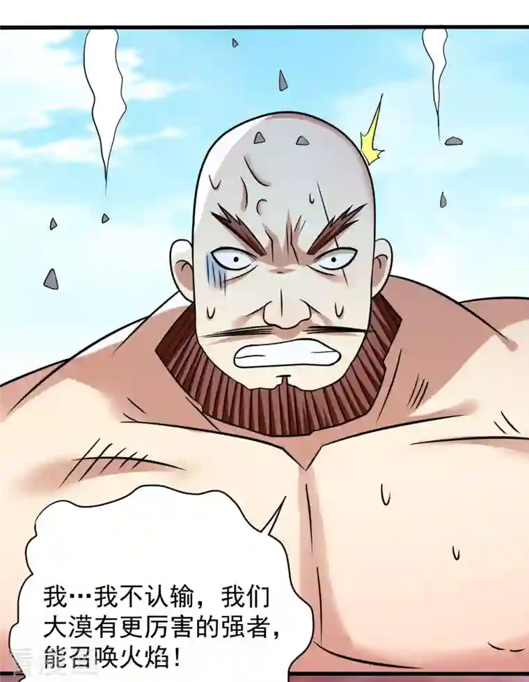 我的弟子都超神第129话 叶宗主第一次炼器