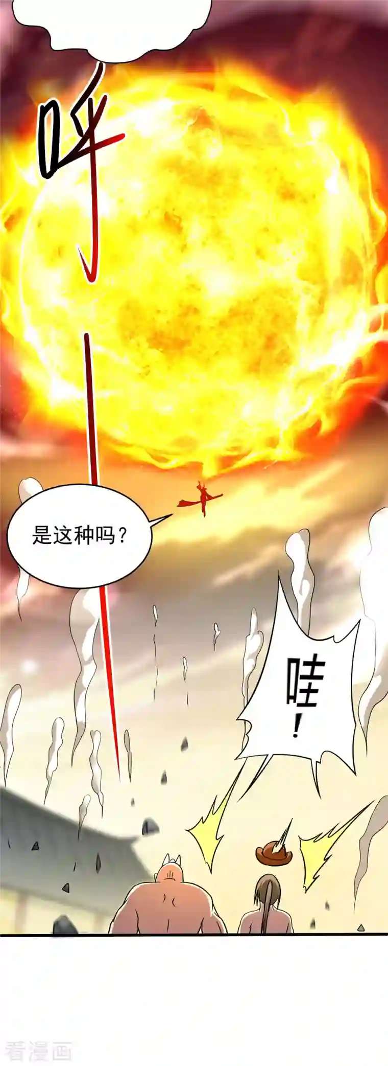 我的弟子都超神第129话 叶宗主第一次炼器