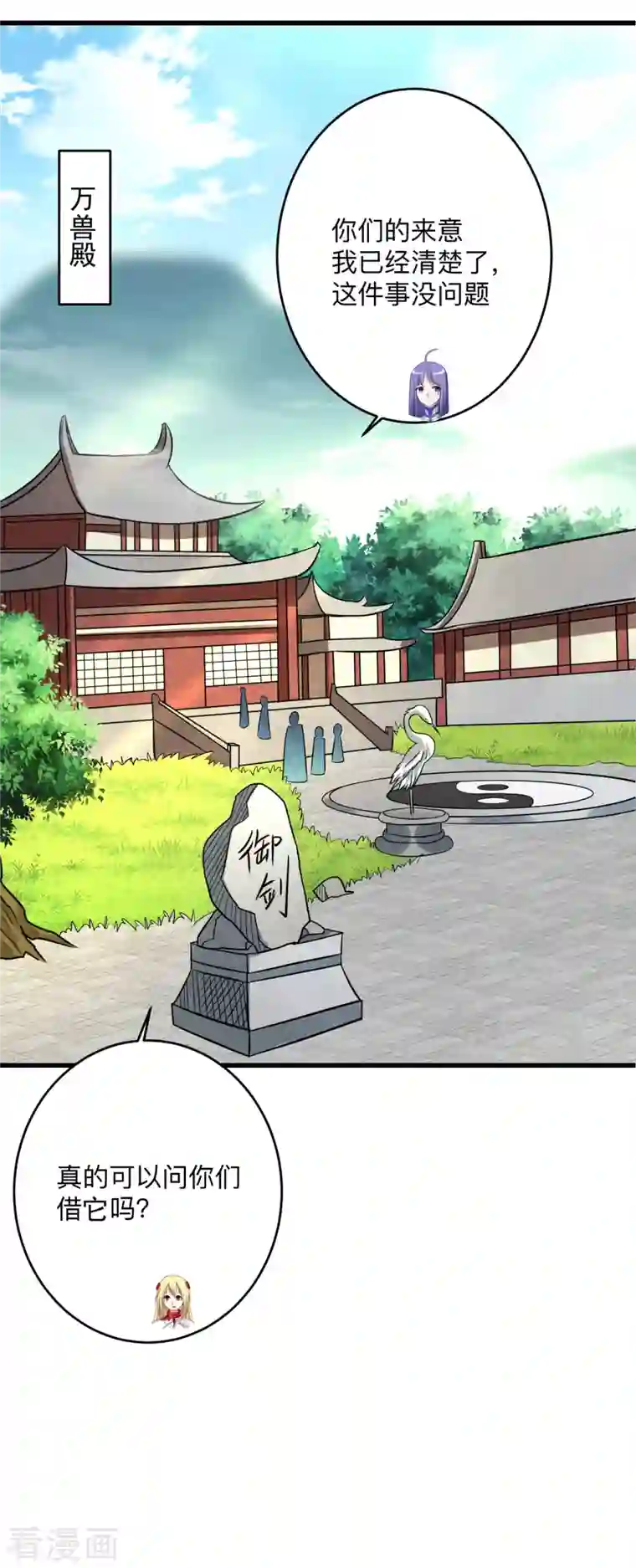 我的弟子都超神第129话 叶宗主第一次炼器