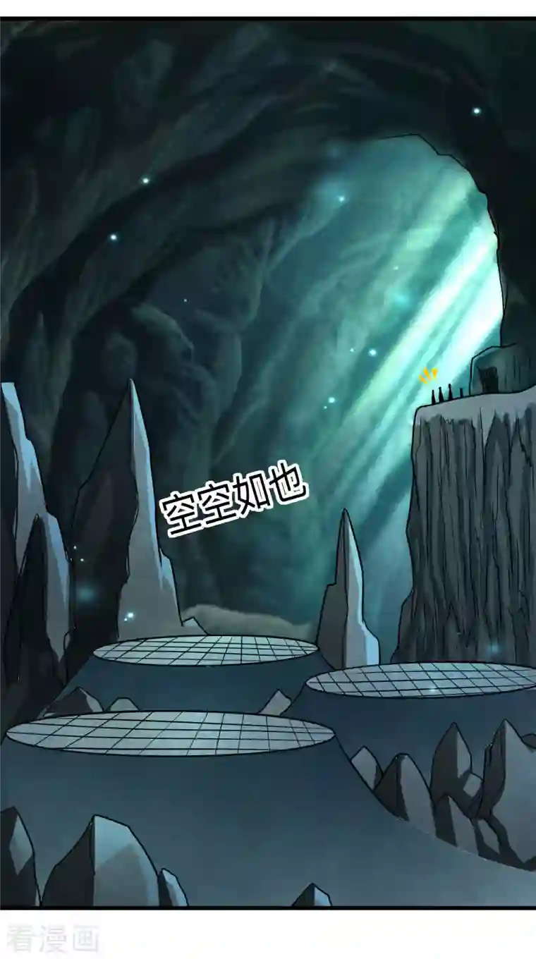 我的弟子都超神第129话 叶宗主第一次炼器