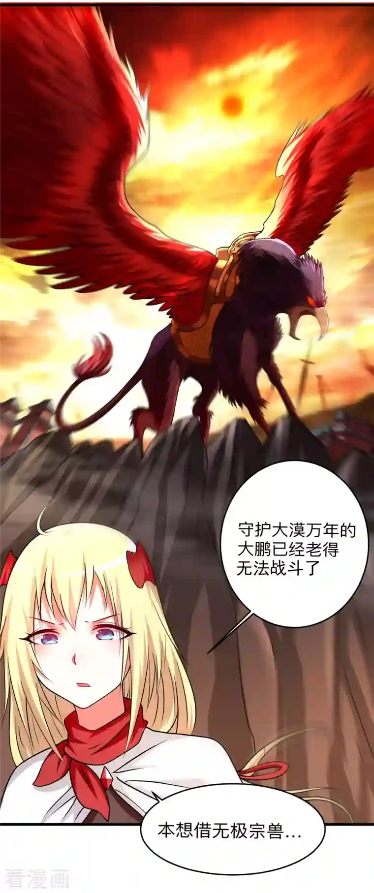 我的弟子都超神第129话 叶宗主第一次炼器