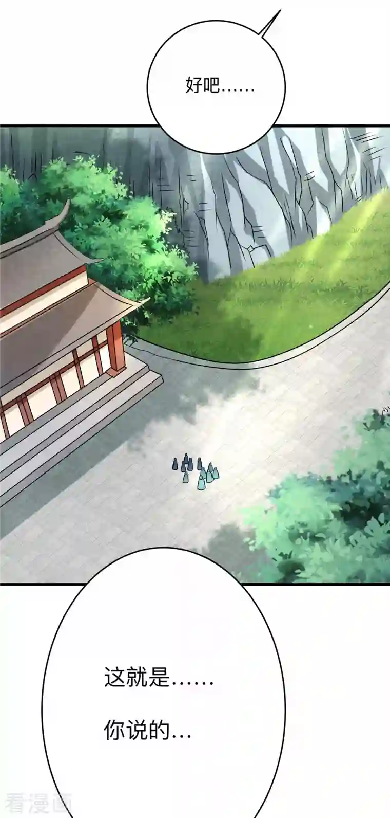 我的弟子都超神第129话 叶宗主第一次炼器