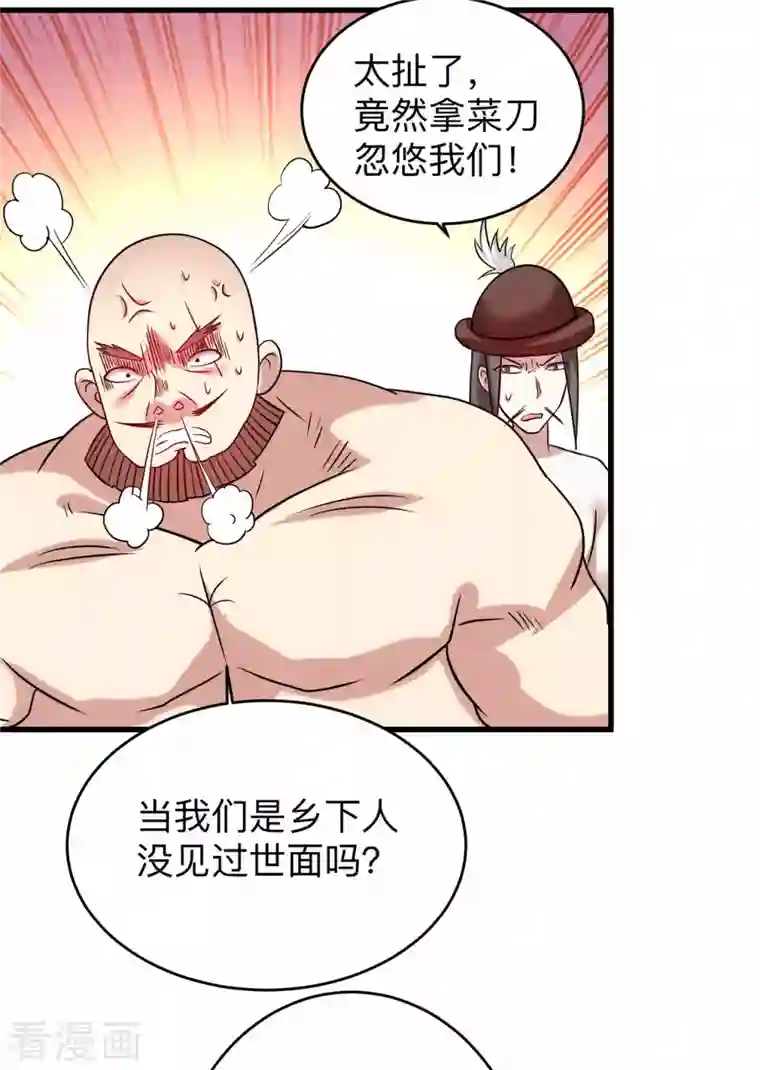 我的弟子都超神第129话 叶宗主第一次炼器