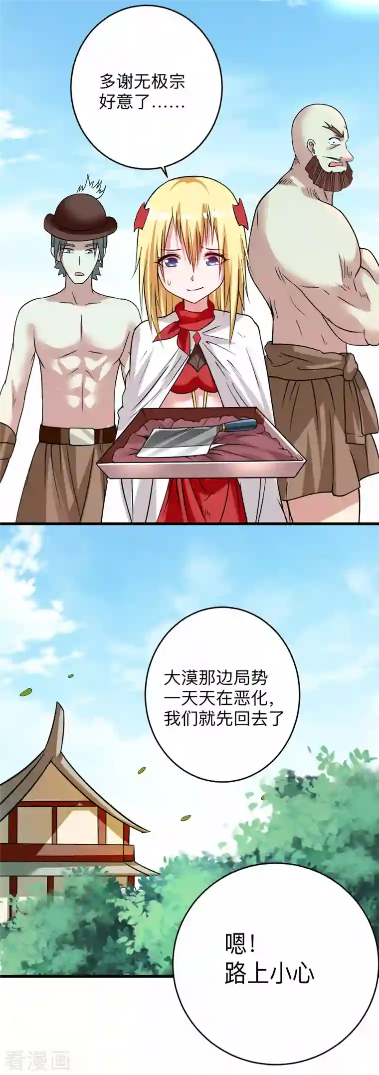 我的弟子都超神第129话 叶宗主第一次炼器