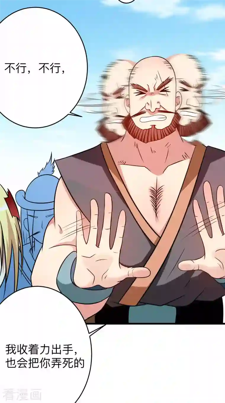 我的弟子都超神第129话 叶宗主第一次炼器