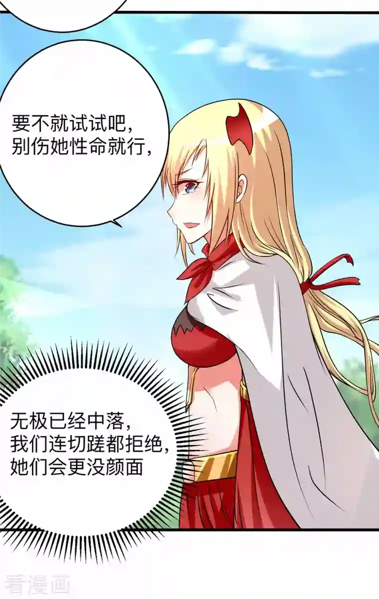 我的弟子都超神第129话 叶宗主第一次炼器