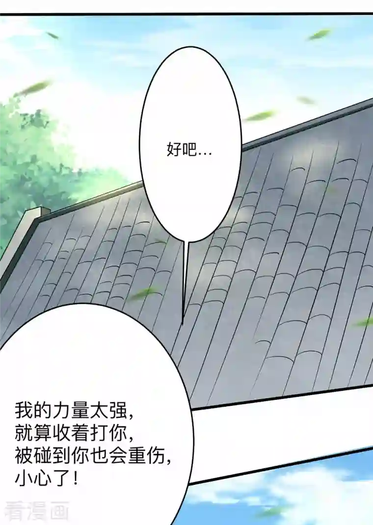 我的弟子都超神第129话 叶宗主第一次炼器