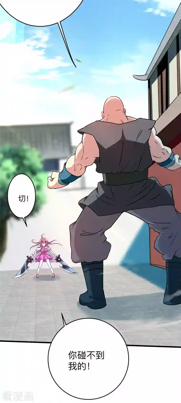 我的弟子都超神第129话 叶宗主第一次炼器