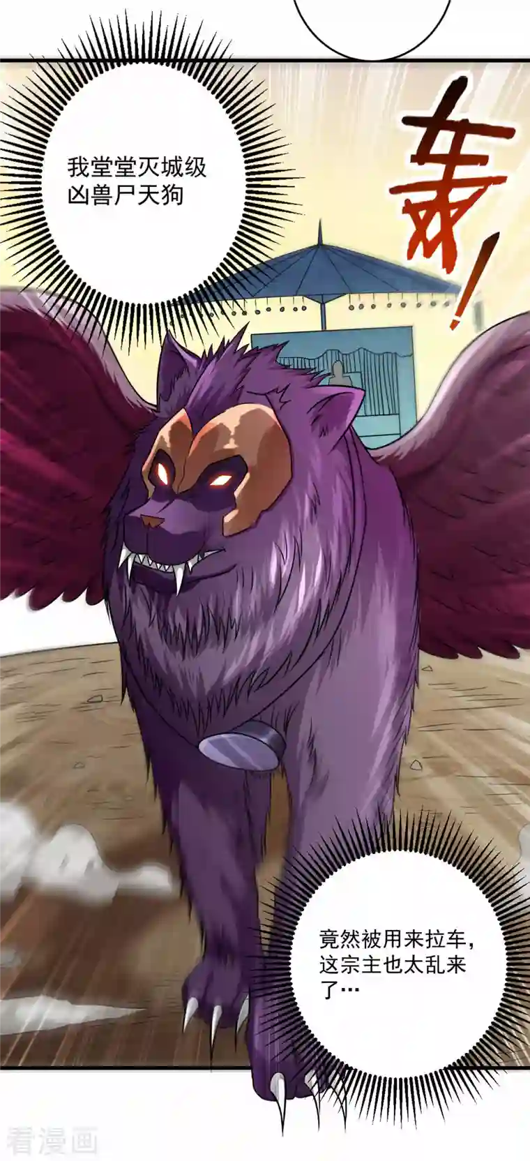 我的弟子都超神第130话 卑微的女王