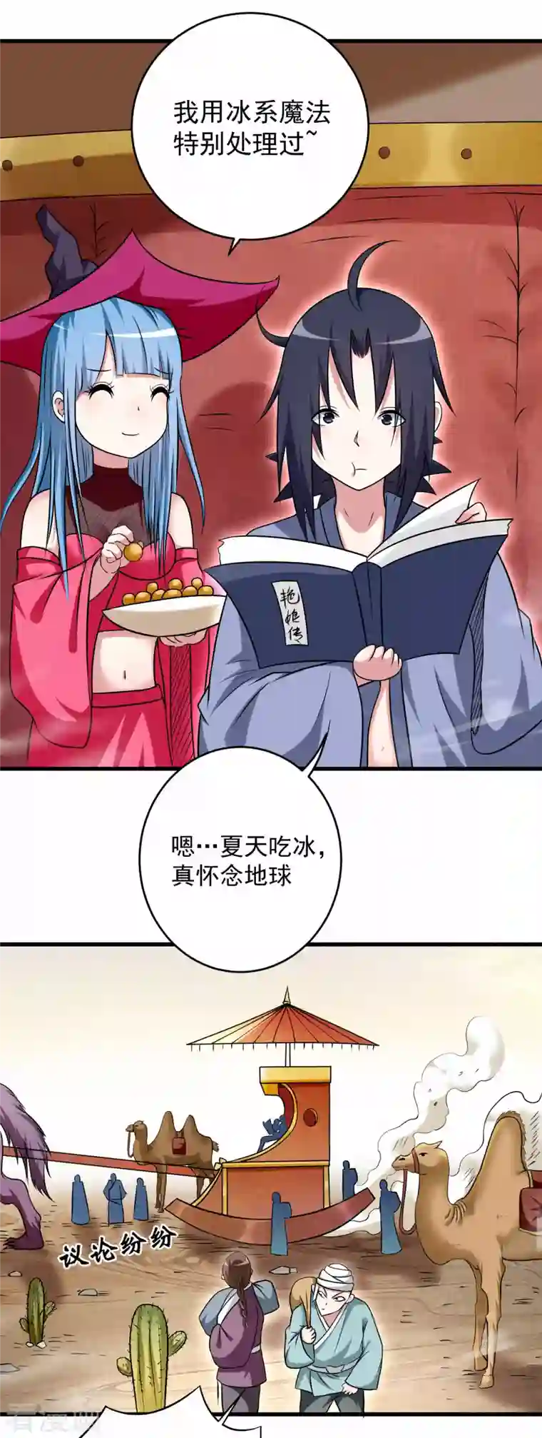 我的弟子都超神第130话 卑微的女王