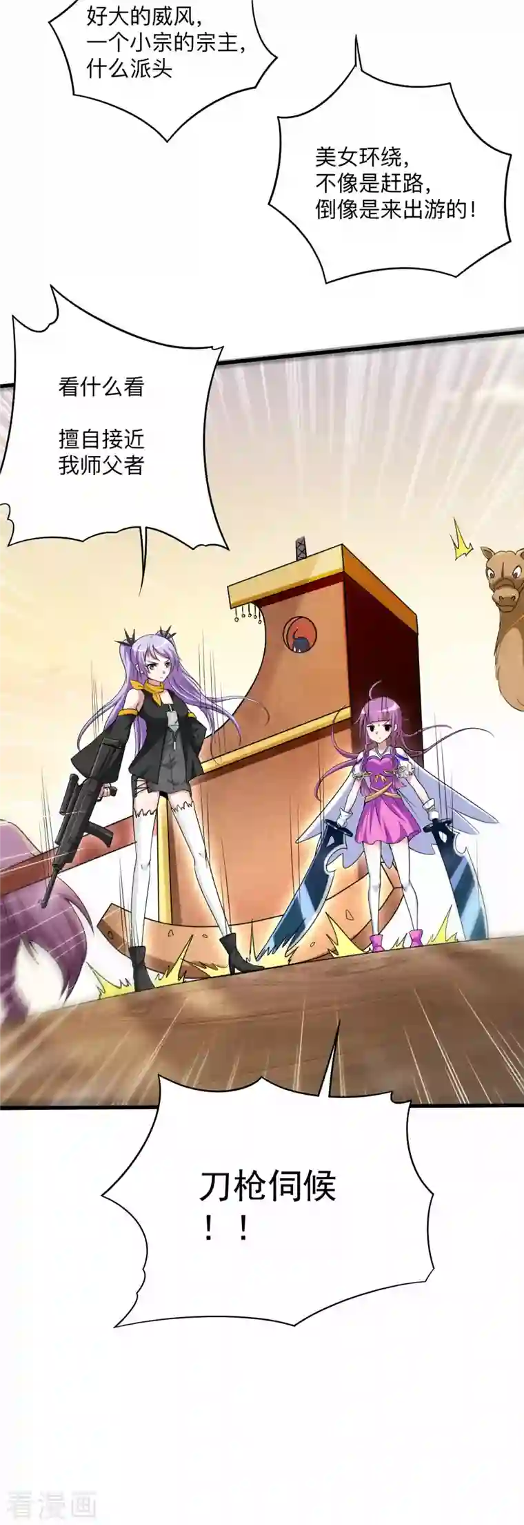 我的弟子都超神第130话 卑微的女王