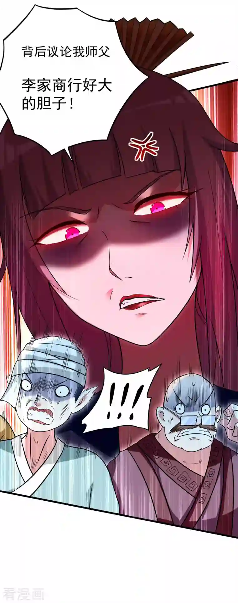 我的弟子都超神第130话 卑微的女王