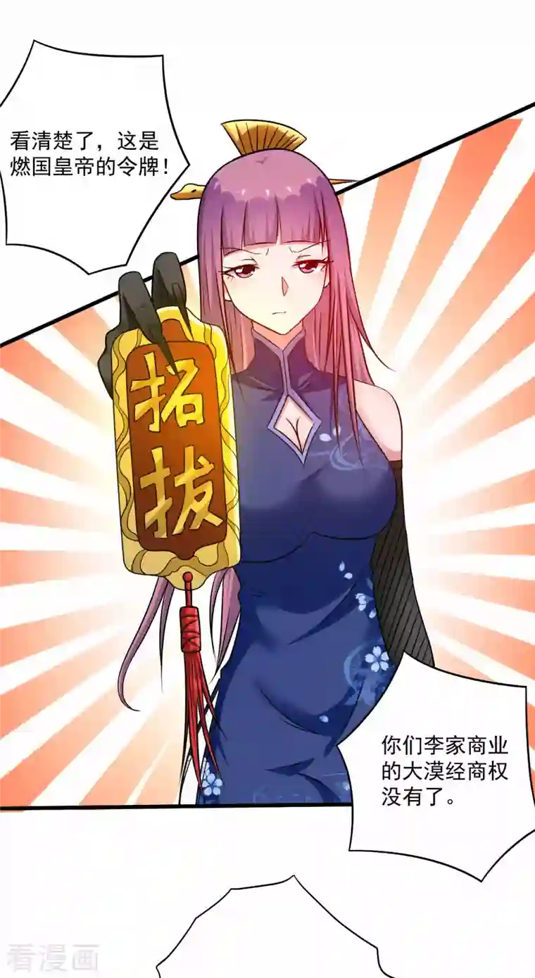 我的弟子都超神第130话 卑微的女王