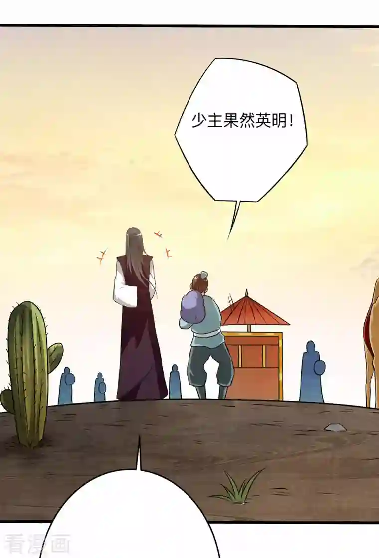 我的弟子都超神第130话 卑微的女王