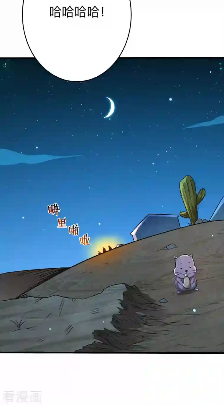 我的弟子都超神第130话 卑微的女王