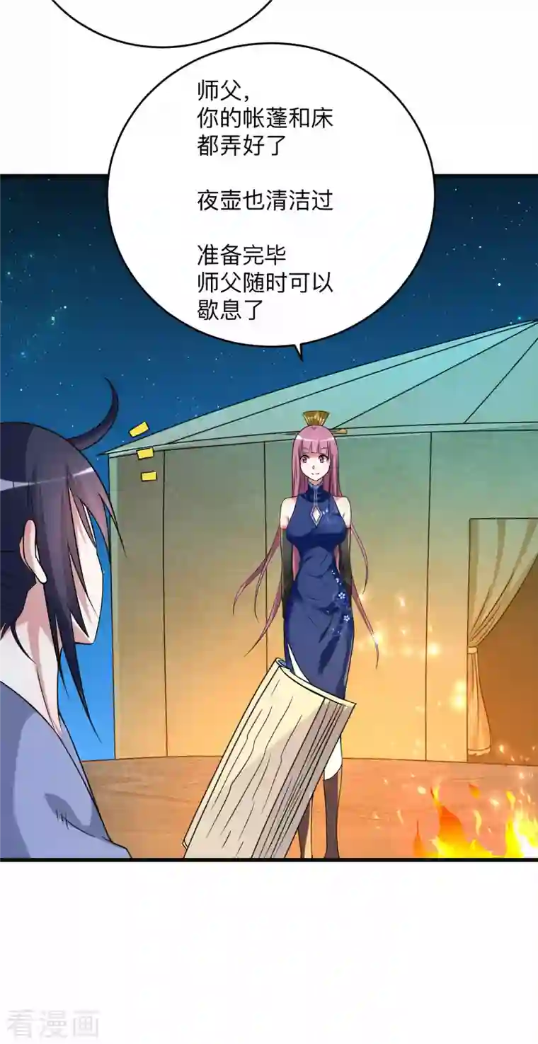 我的弟子都超神第130话 卑微的女王