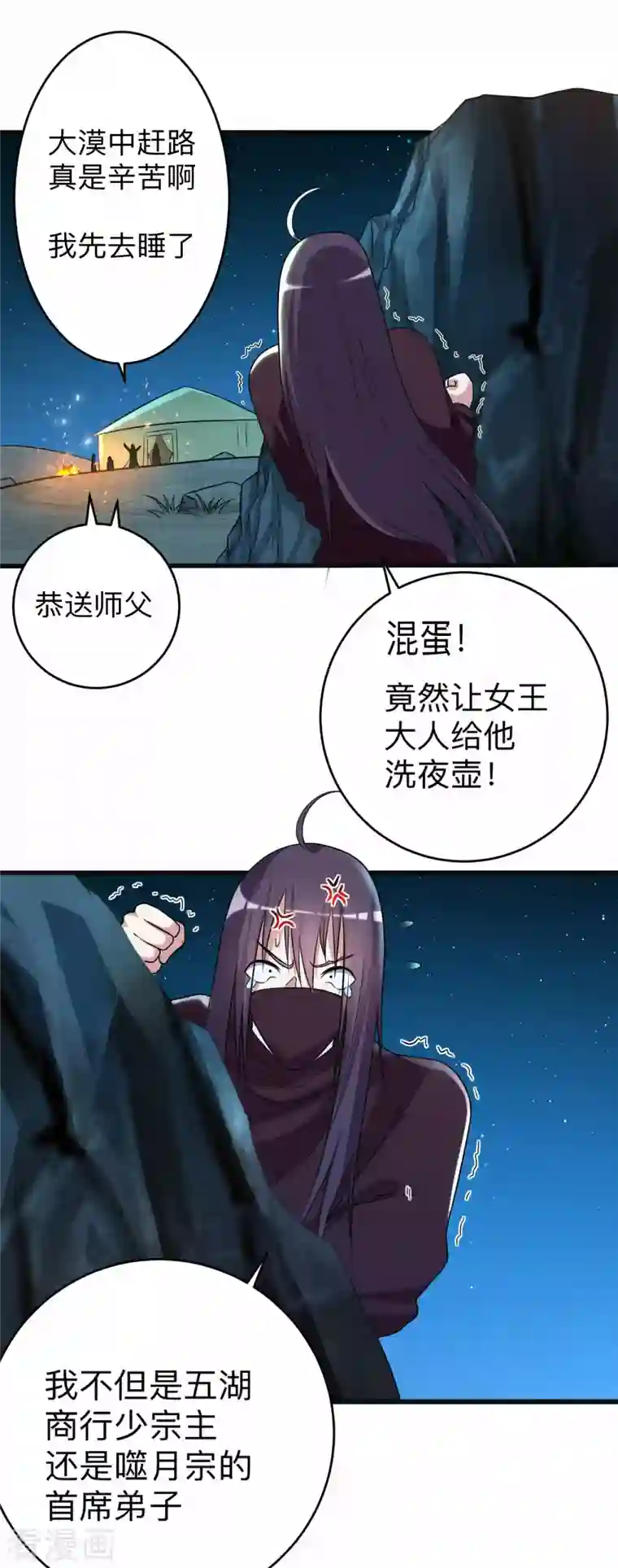 我的弟子都超神第130话 卑微的女王